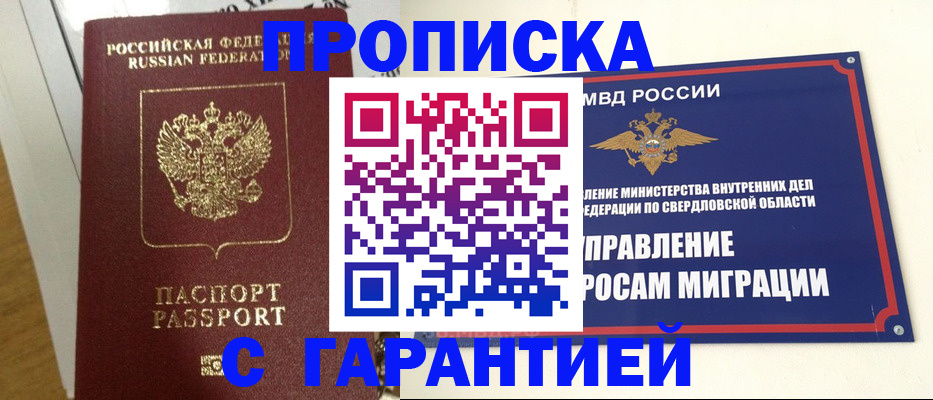 найти адрес прописки в Алтае