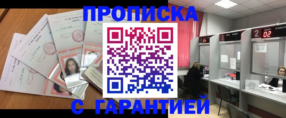 миграционный учет в Алтае