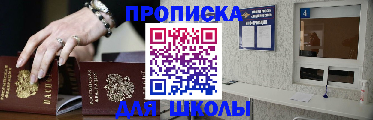 пропишу в квартире в Алтае